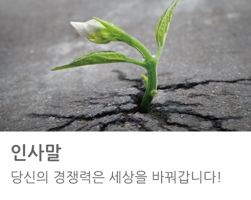 협회소개